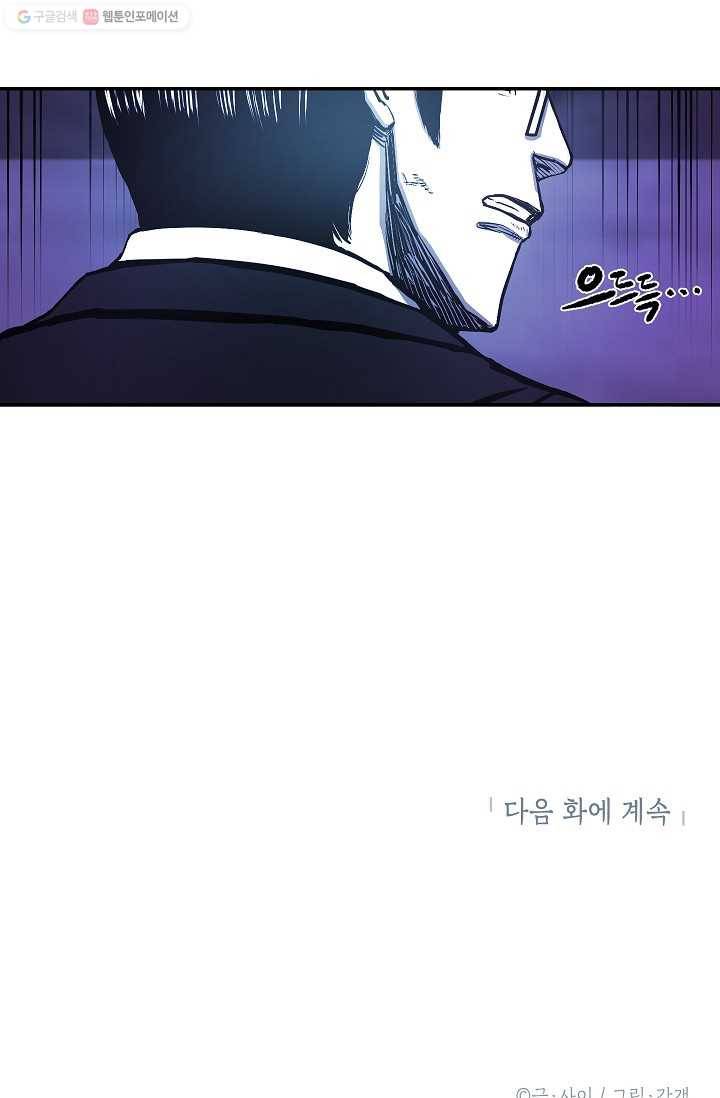 에이스튜던트 4화 86