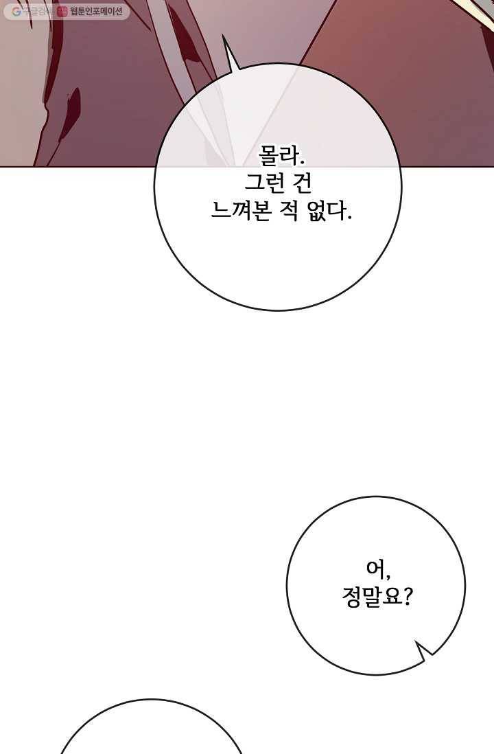 미운 노새 이야기 27화 2