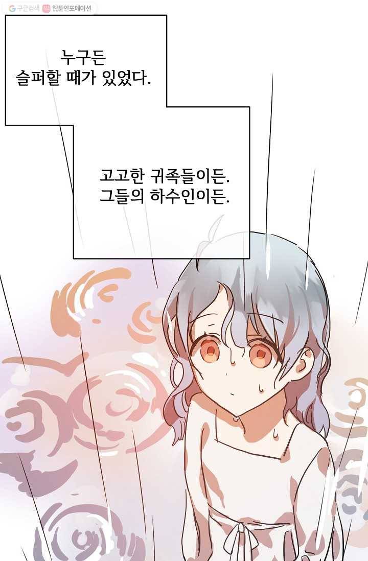 미운 노새 이야기 27화 6