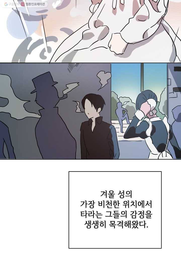 미운 노새 이야기 27화 7