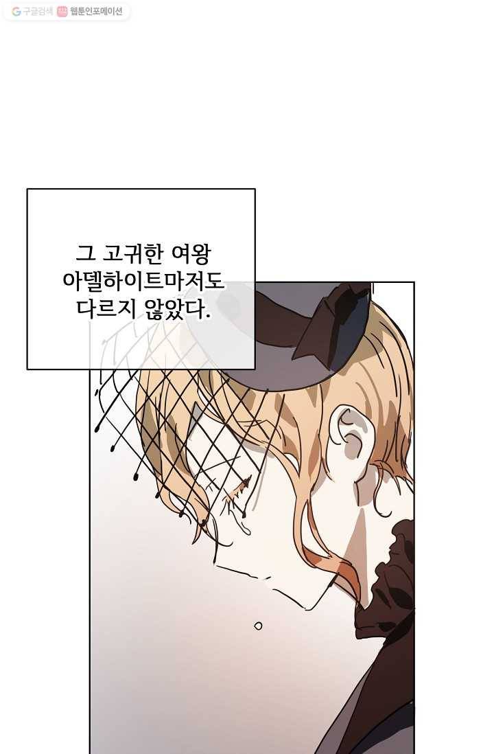 미운 노새 이야기 27화 8