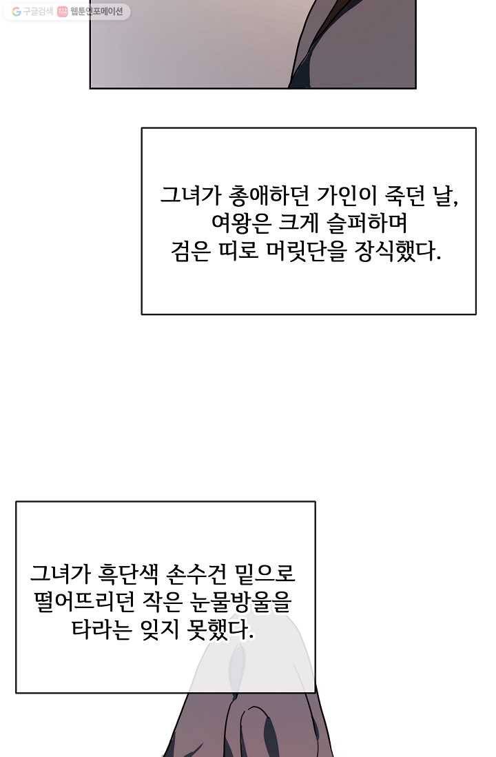 미운 노새 이야기 27화 9
