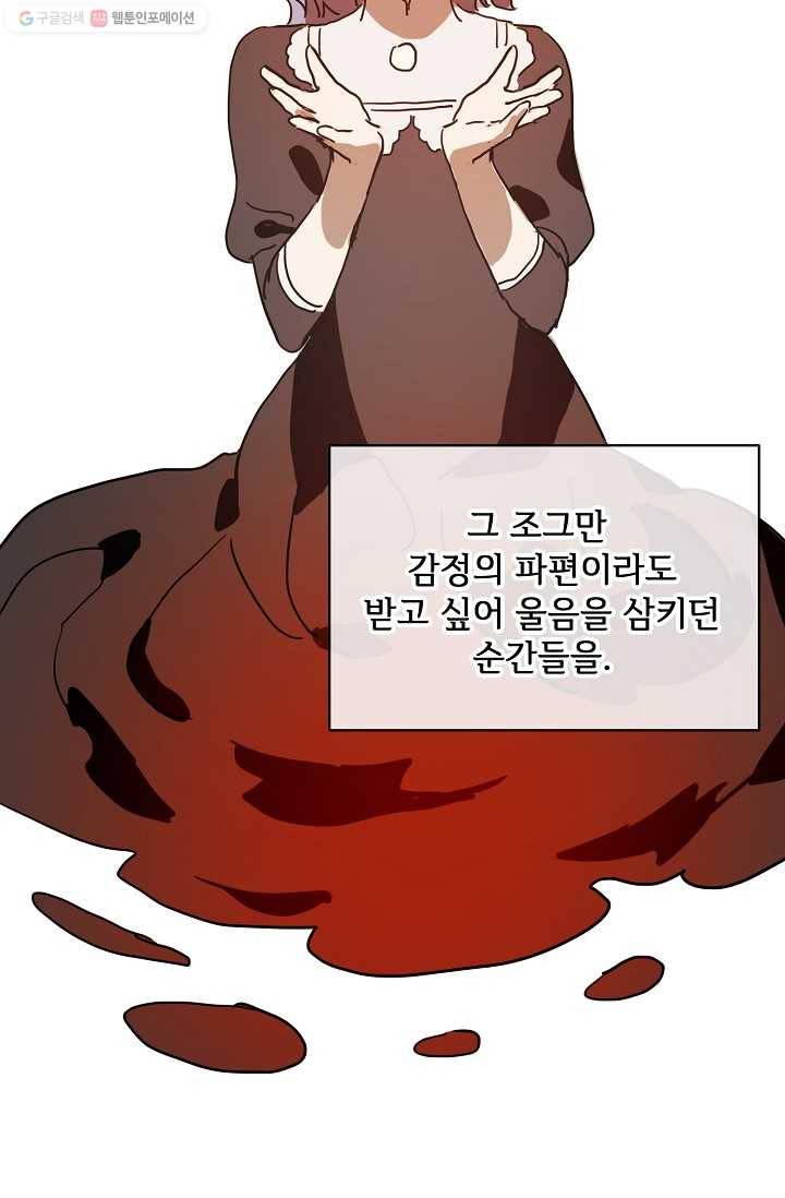미운 노새 이야기 27화 11