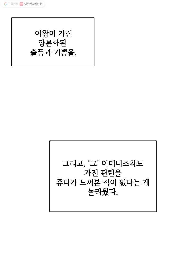 미운 노새 이야기 27화 12