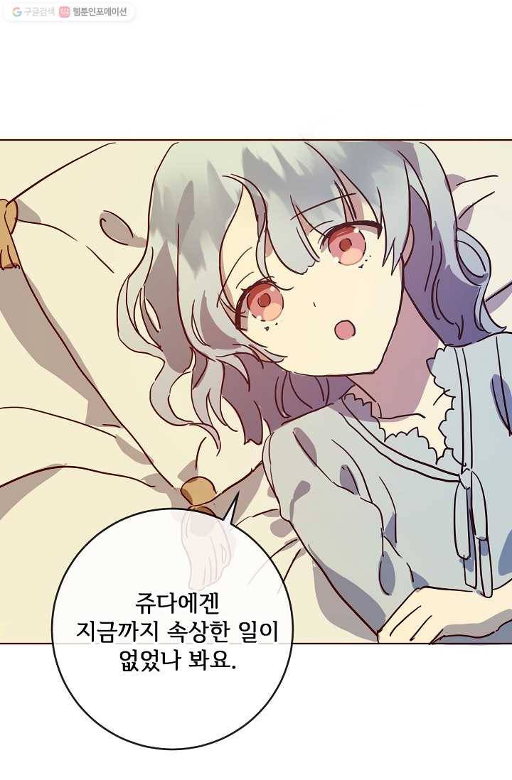 미운 노새 이야기 27화 13