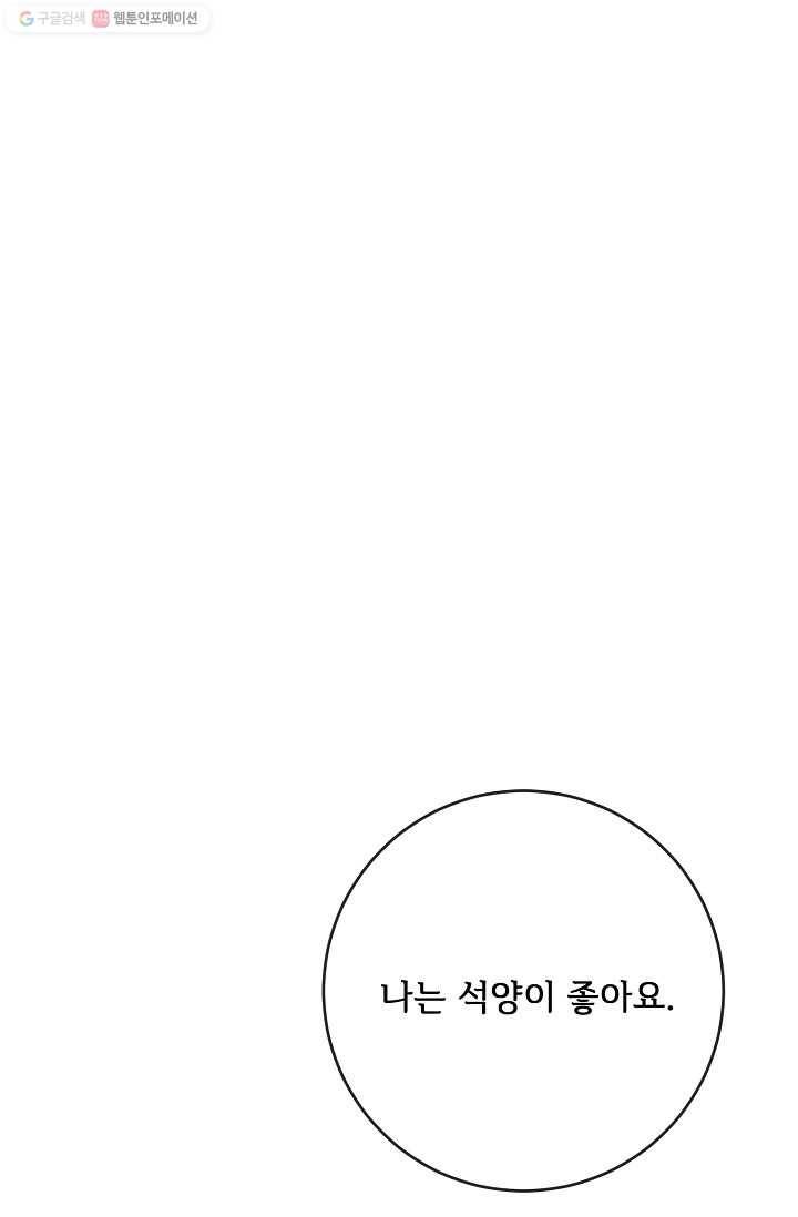 미운 노새 이야기 27화 14