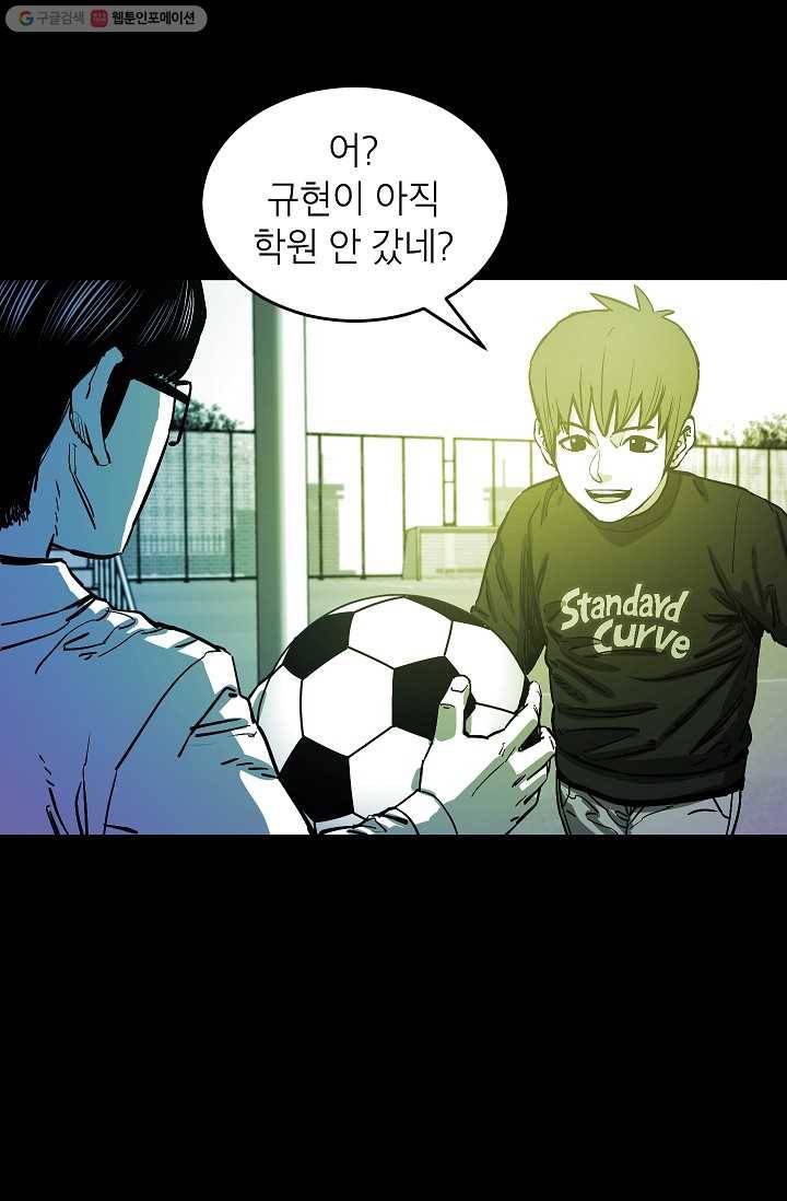 에이스튜던트 12화 9