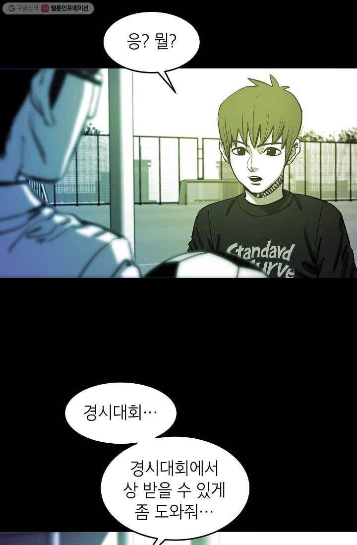 에이스튜던트 12화 13