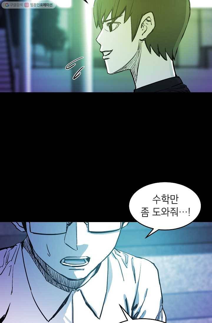 에이스튜던트 12화 15
