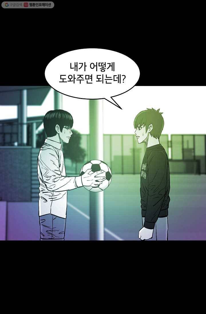에이스튜던트 12화 18