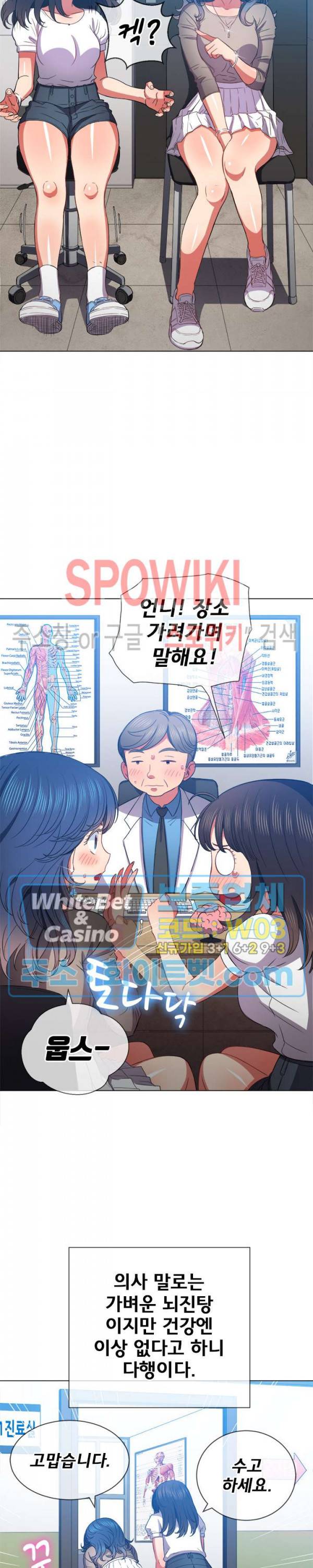 일진동창녀 52화 2