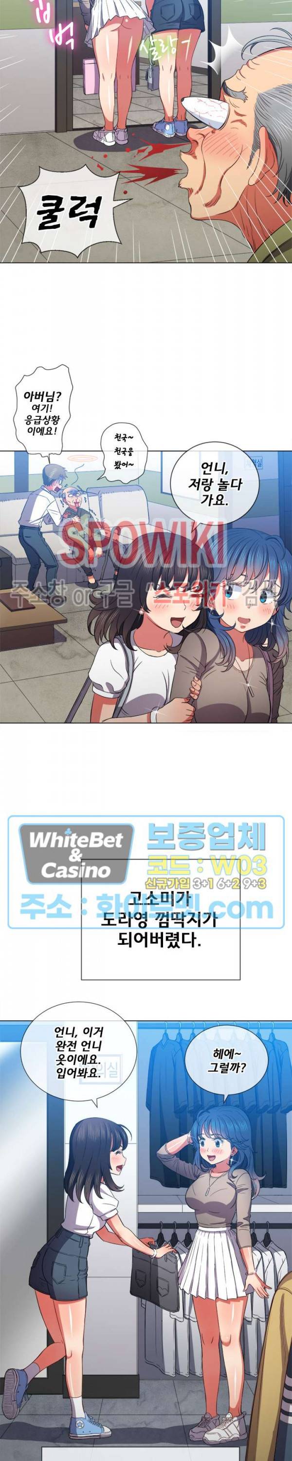 일진동창녀 52화 3
