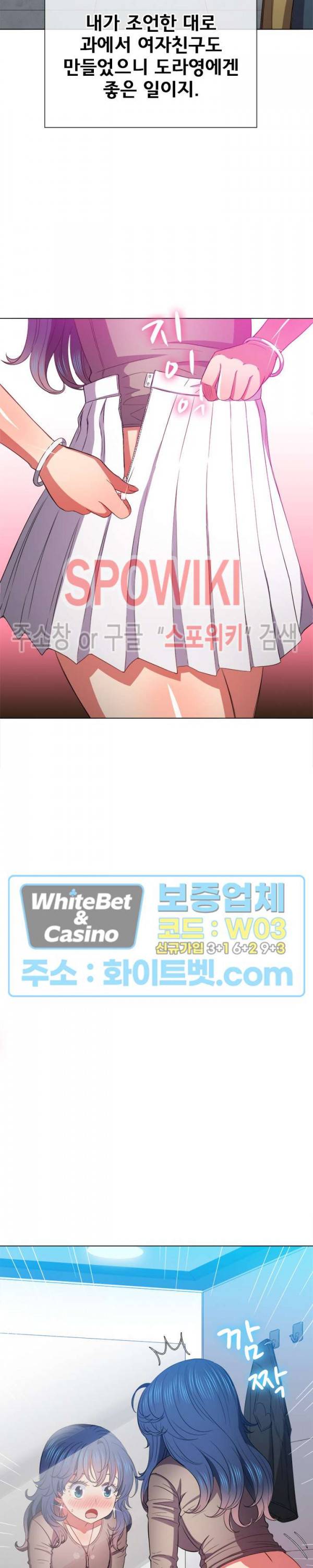 일진동창녀 52화 4