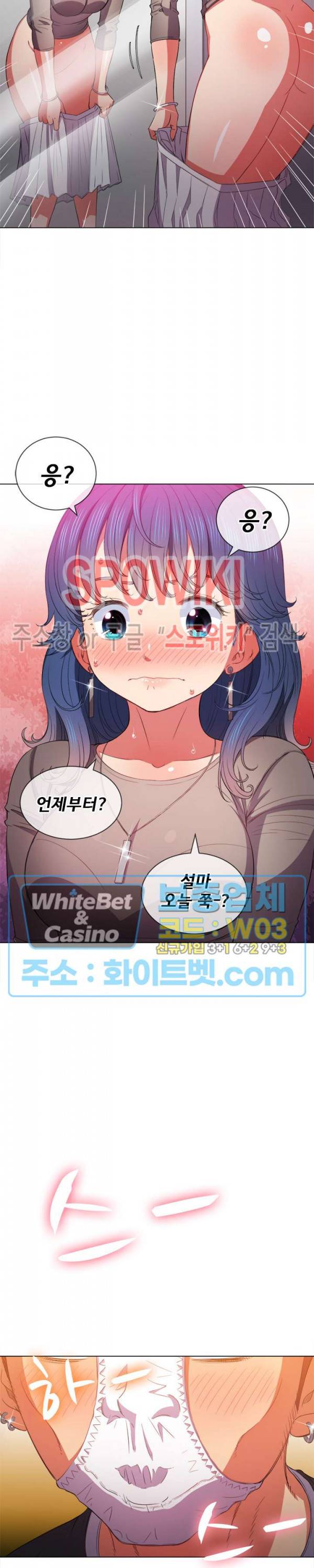 일진동창녀 52화 5