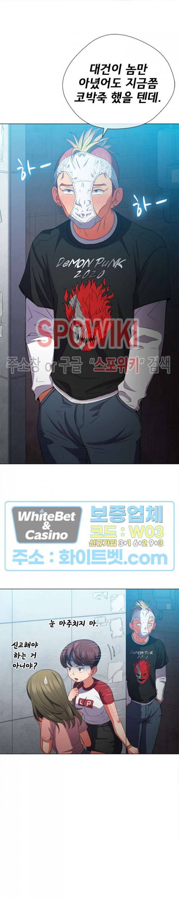 일진동창녀 52화 6