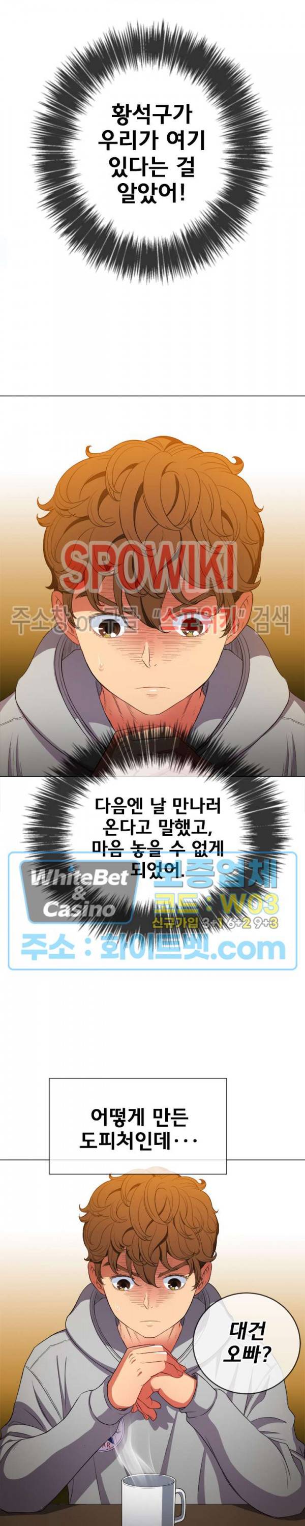 일진동창녀 52화 7