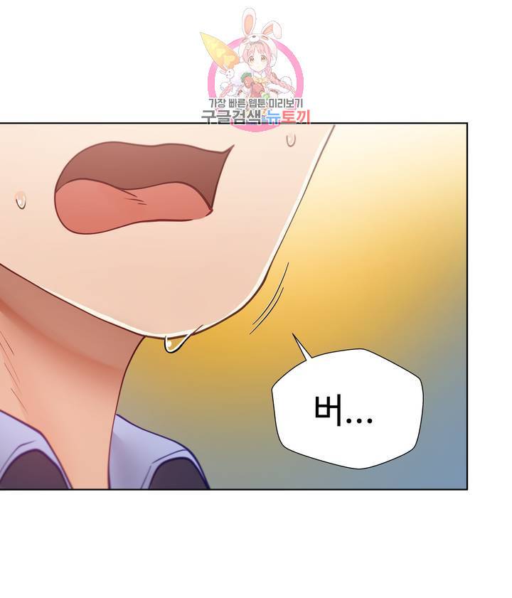 일진녀 과외하기 23화 3