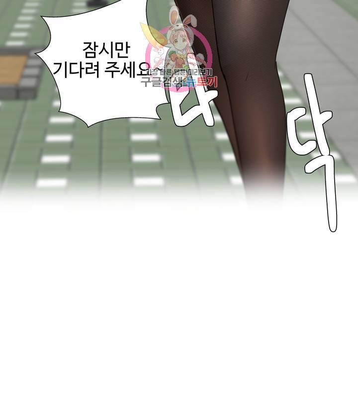 일진녀 과외하기 23화 6