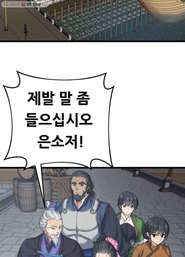 뇌신전생 7화 2
