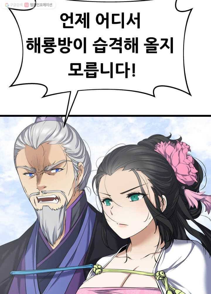 뇌신전생 7화 4