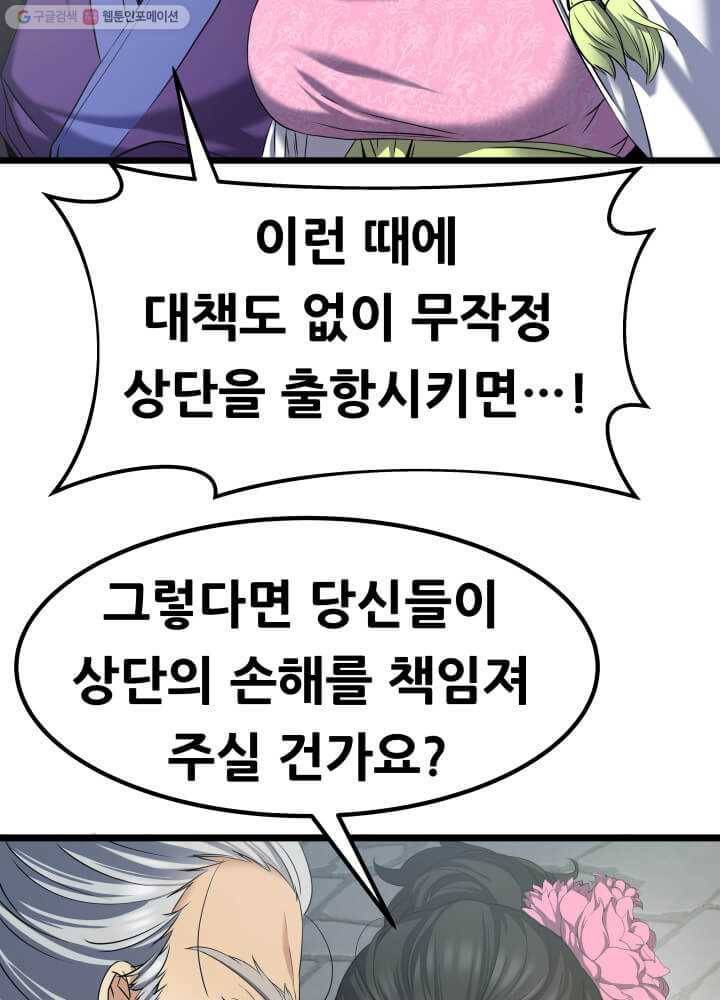 뇌신전생 7화 5