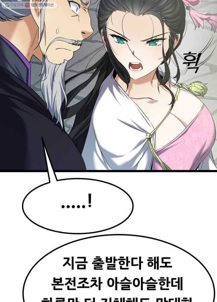 뇌신전생 7화 6