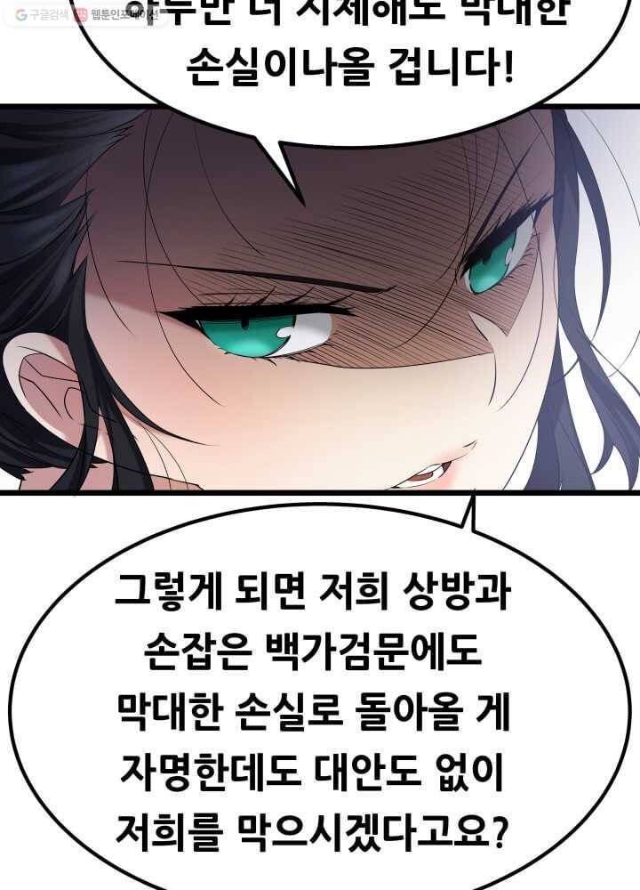 뇌신전생 7화 7