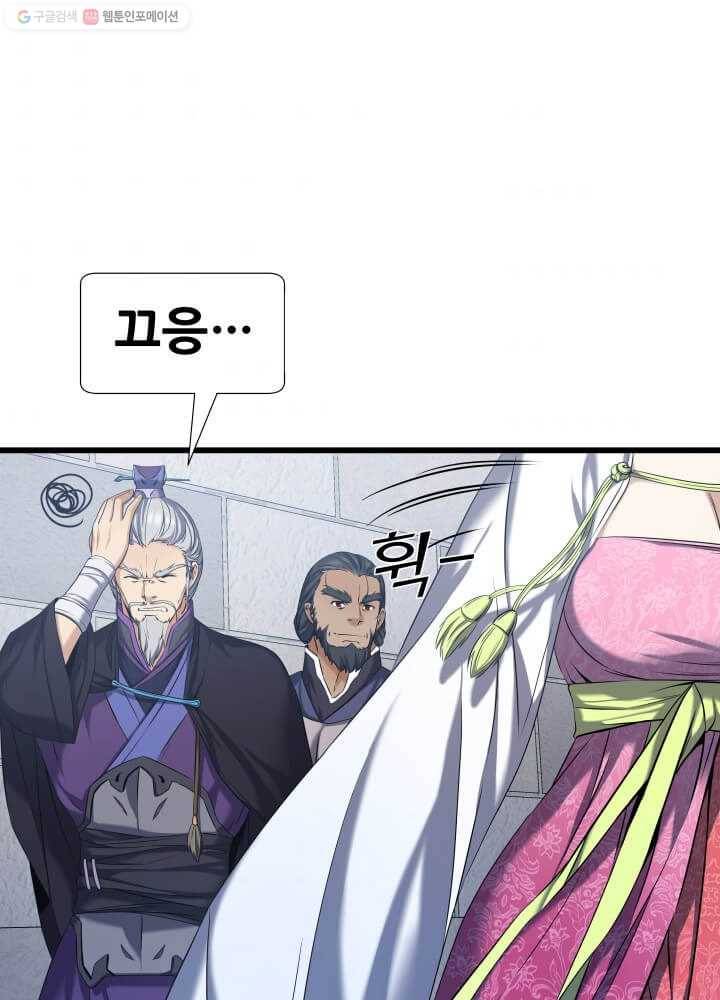 뇌신전생 7화 9