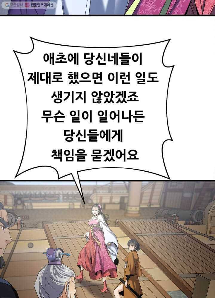 뇌신전생 7화 10