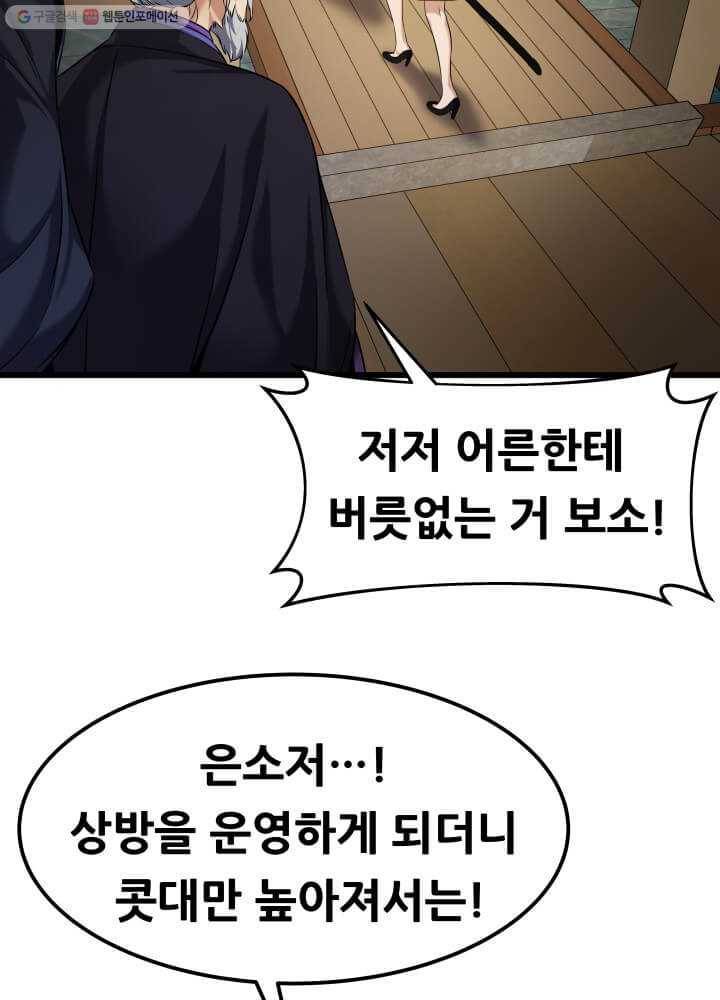 뇌신전생 7화 11