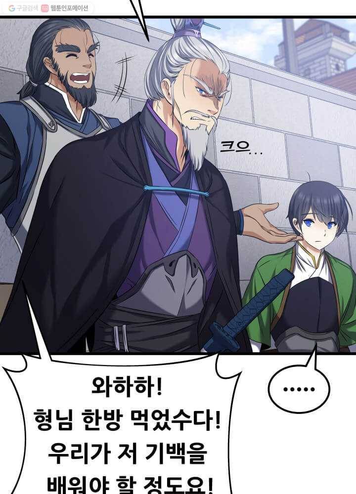 뇌신전생 7화 12