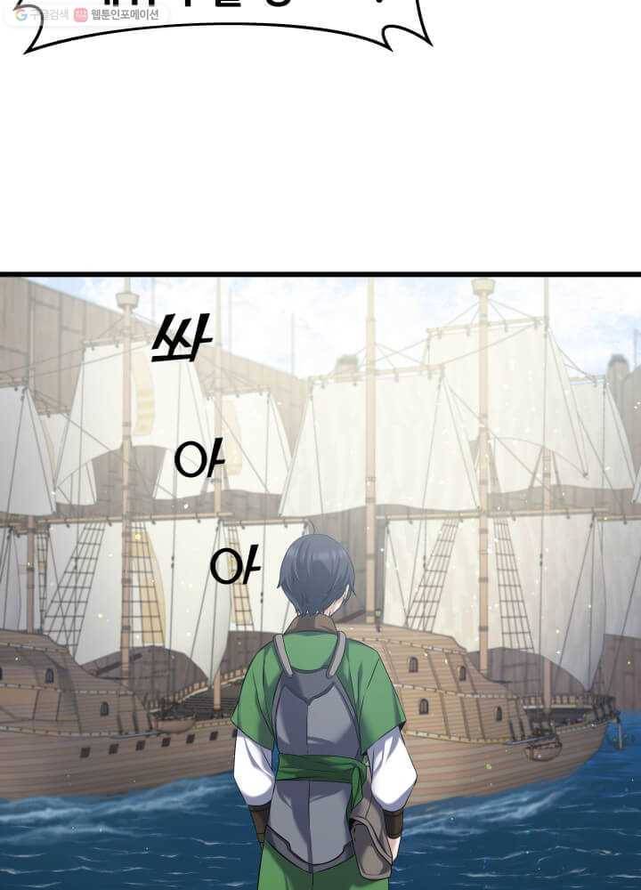 뇌신전생 7화 13