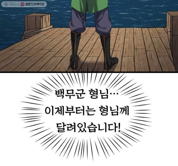 뇌신전생 7화 14