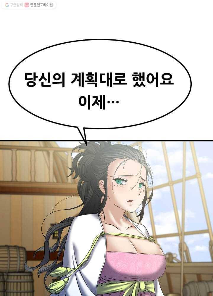 뇌신전생 7화 15