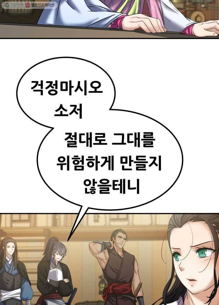 뇌신전생 7화 16
