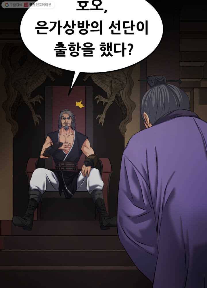 뇌신전생 7화 21
