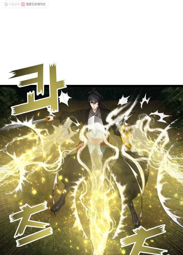 뇌신전생 20화 1