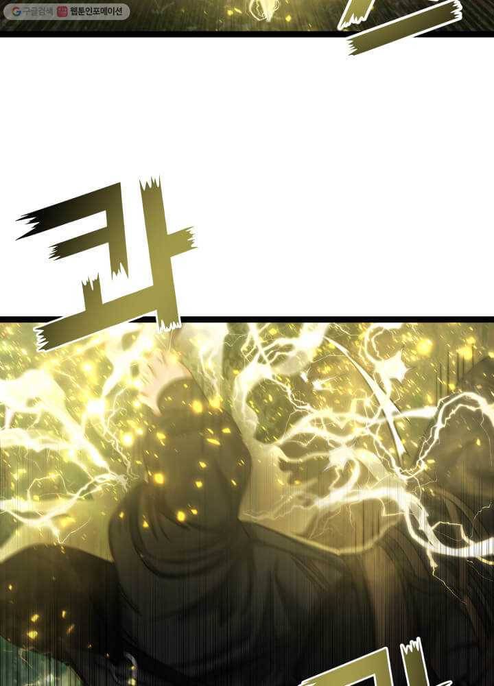 뇌신전생 20화 2