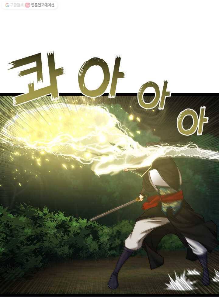 뇌신전생 20화 4