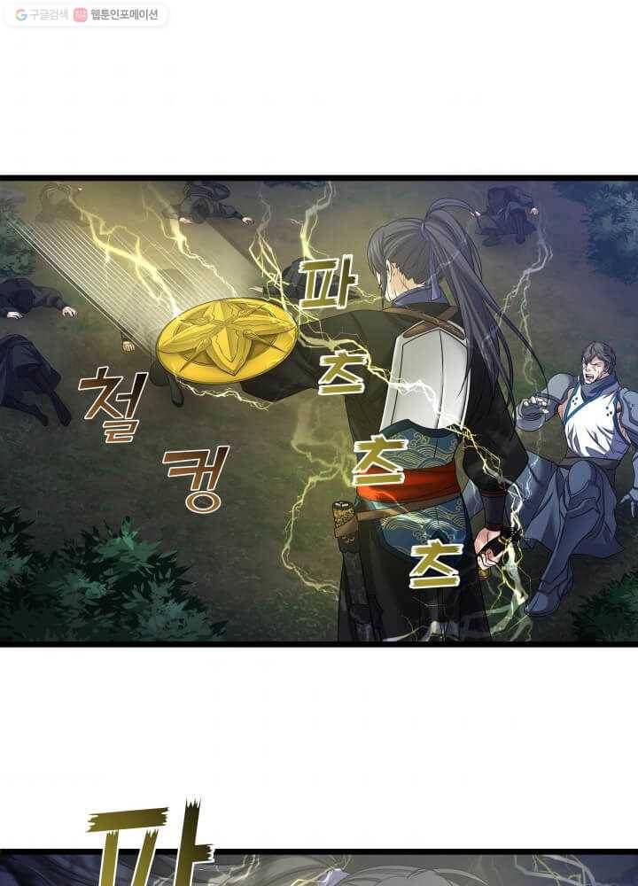 뇌신전생 20화 8