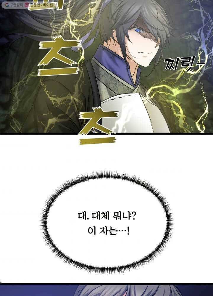 뇌신전생 20화 9
