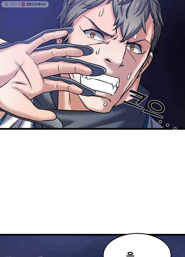 뇌신전생 20화 10