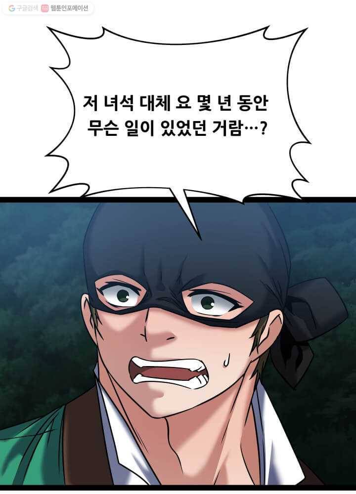 뇌신전생 20화 14
