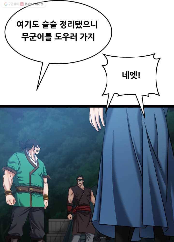 뇌신전생 20화 15