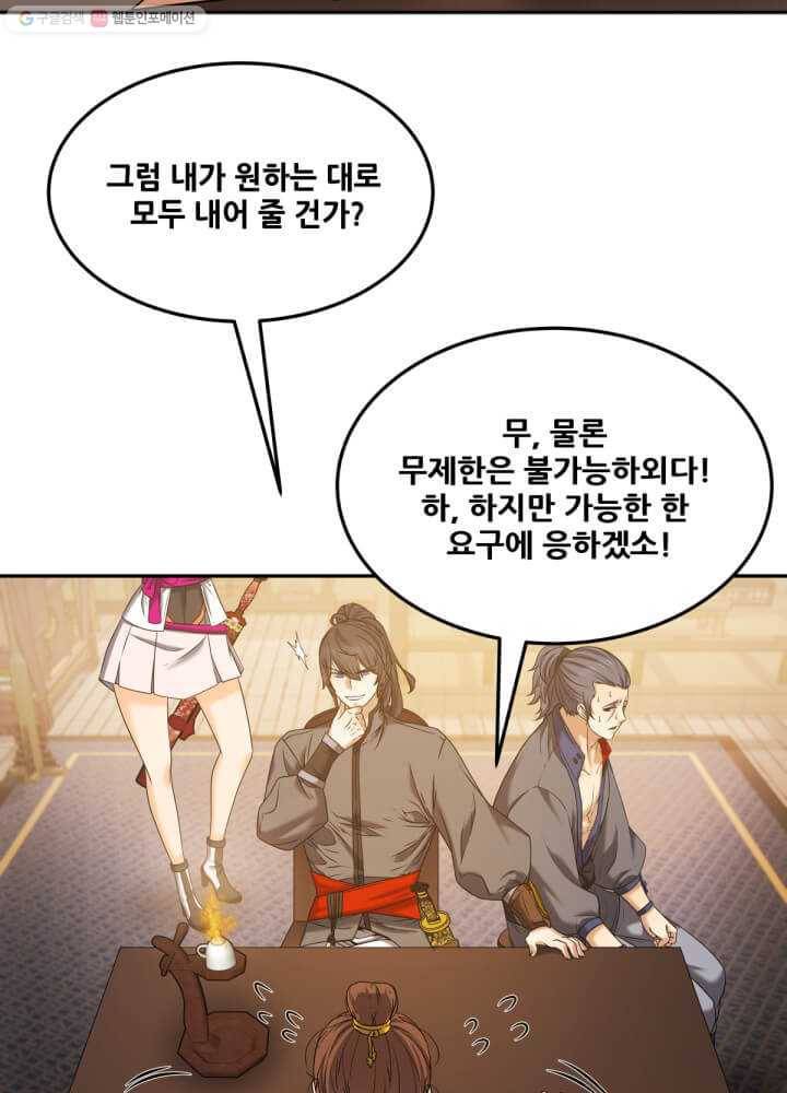 뇌신전생 30화 2