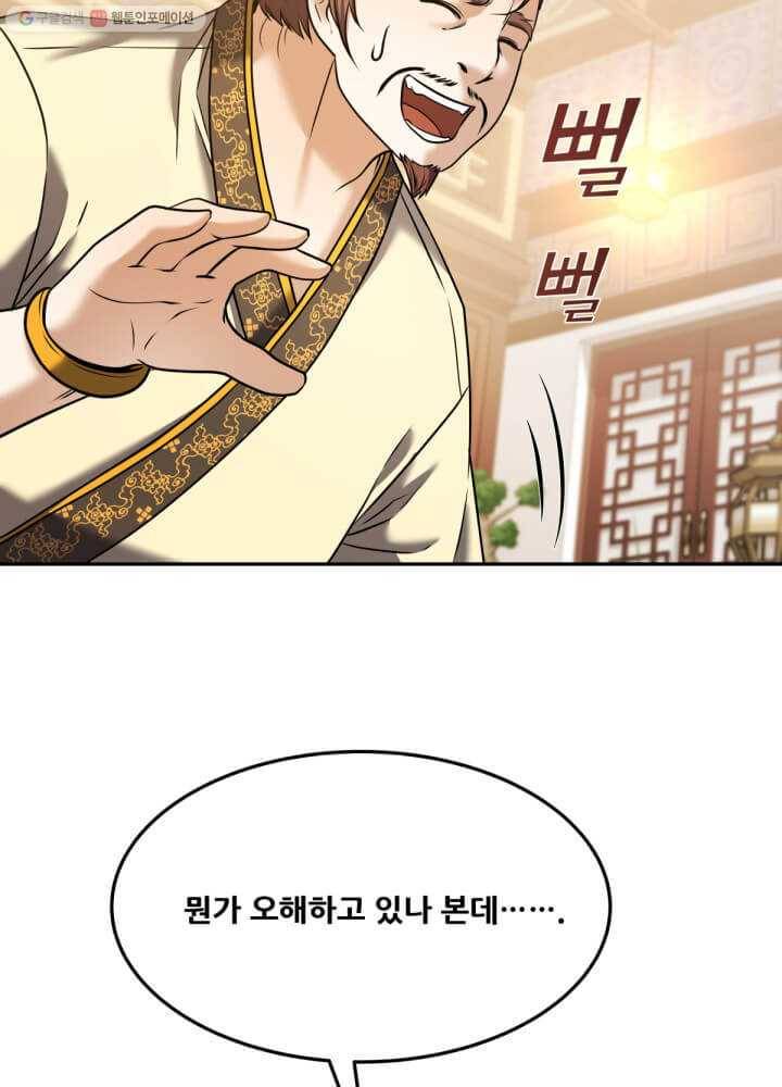 뇌신전생 30화 5