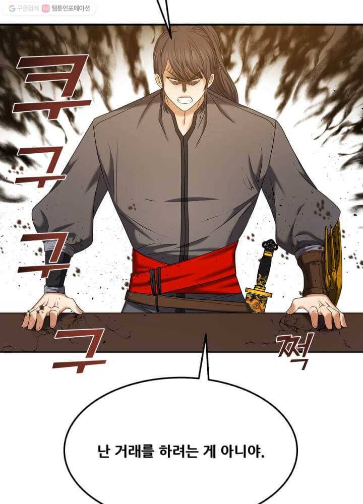 뇌신전생 30화 6