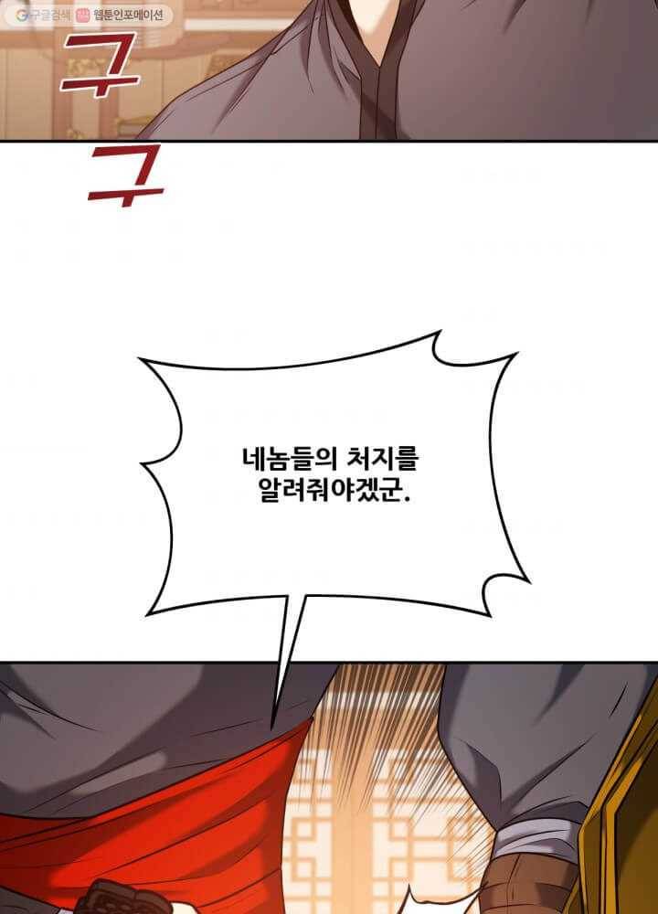 뇌신전생 30화 9