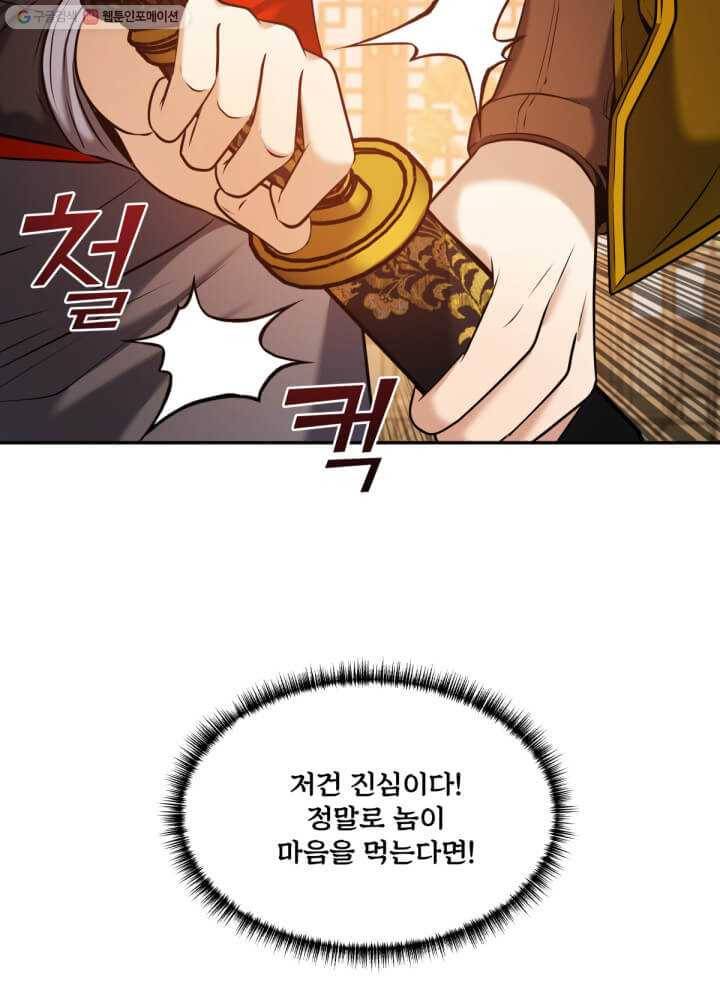 뇌신전생 30화 10