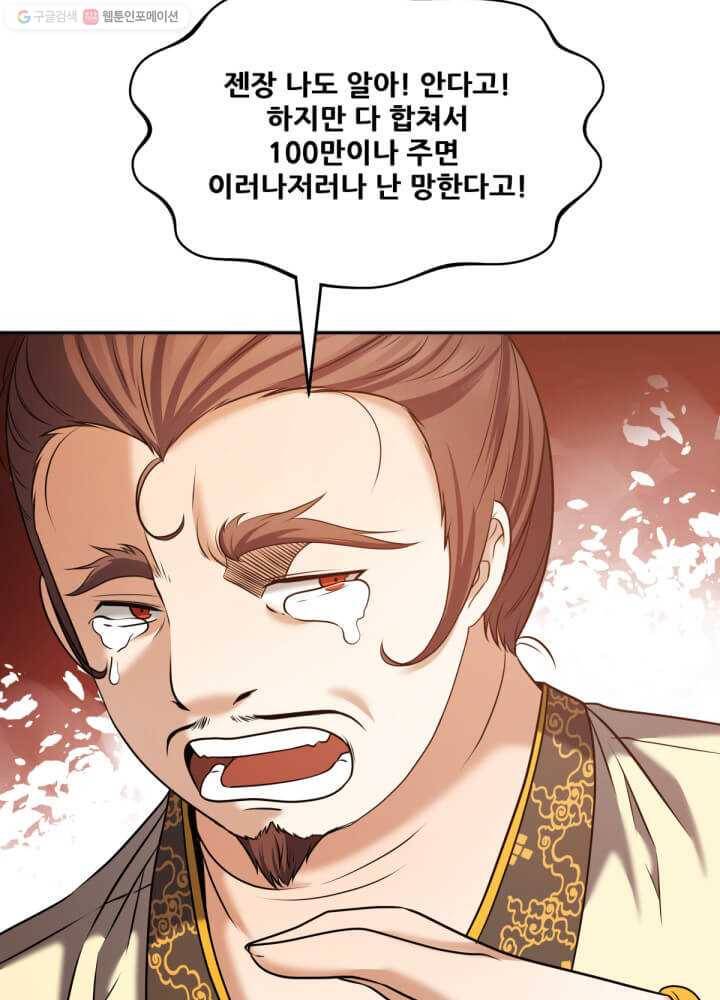 뇌신전생 30화 12